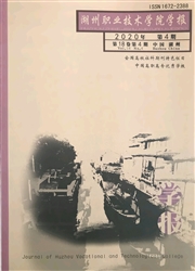 《湖州职业技术学院学报》
