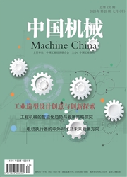 《中国机械》