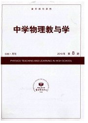 《复印报刊资料：中学物理教与学》