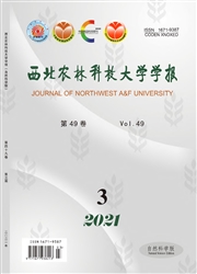 《西北农林科技大学学报：自然科学版》