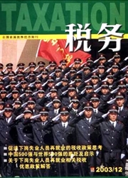 《税务（辽宁）》