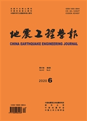 《地震工程学报》