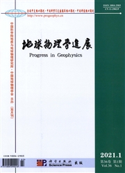 《地球物理学进展》