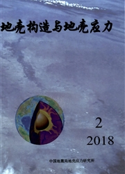 《地壳构造与地壳应力》