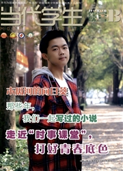 《当代学生：读写》