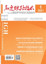 《高速铁路技术》