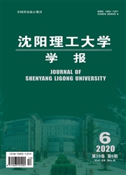 《沈阳理工大学学报》