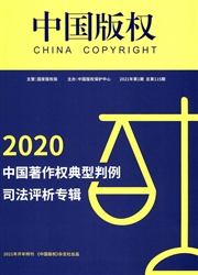 《中国版权》