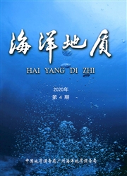 《海洋地质》