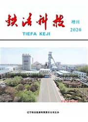 《铁法科技》