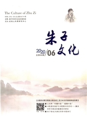 《朱子文化》