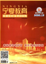 《宁夏教育》
