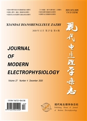 《现代电生理学杂志》