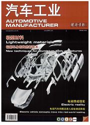 《经济导报：汽车工业》