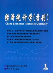《经济统计学(季刊)》