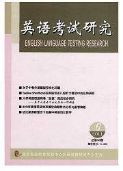 《英语考试研究》