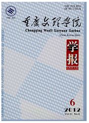 《重庆文理学院学报：自然科学版》