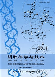 《明胶科学与技术》