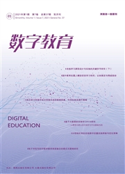 《数字教育》