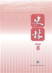 《史林》