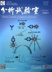 《分析试验室》