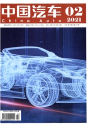 《中国汽车》