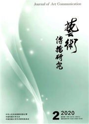 《艺术传播研究》