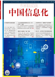 《中国信息化》