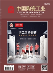 《中国陶瓷工业》