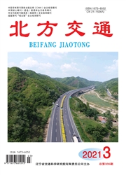 《北方交通》