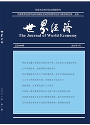 《世界经济》