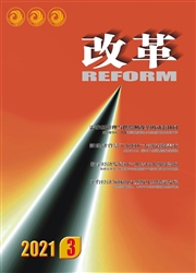 《改革》