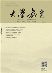 《大学教育》