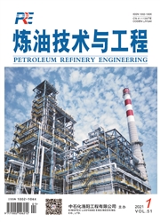 《炼油技术与工程》