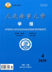 《大连海事大学学报》