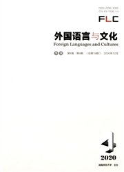 《外国语言与文化》
