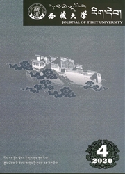 《西藏大学学报：藏文版》