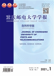 《重庆邮电大学学报：自然科学版》