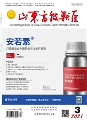 《山东畜牧兽医》