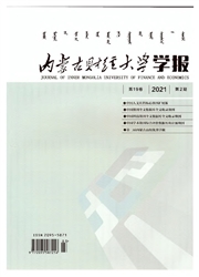 《内蒙古财经大学学报》