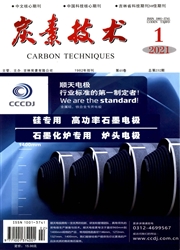 《炭素技术》