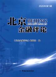 《北京金融评论》