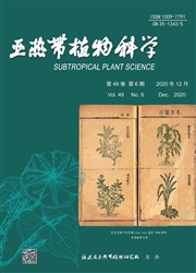 《亚热带植物科学》