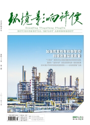 《环境影响评价》