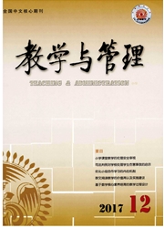 《教学与管理：小学版》