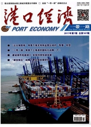 《港口经济》
