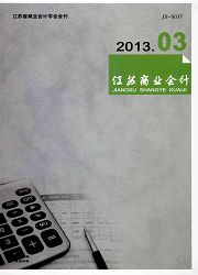 《江苏商业会计》