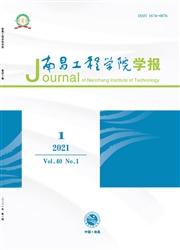 《南昌工程学院学报》