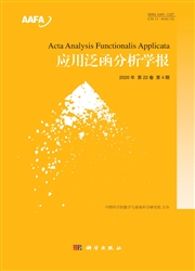 《应用泛函分析学报》