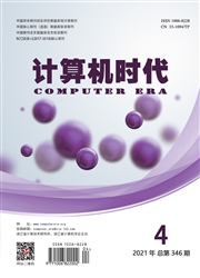 《计算机时代》